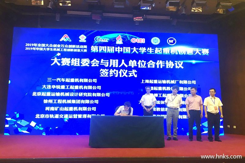  国内起重机行业资深专家、河南矿山高级经理须雷博士在第四届中国大学生起重机创意大赛高端论坛上发表主题演讲