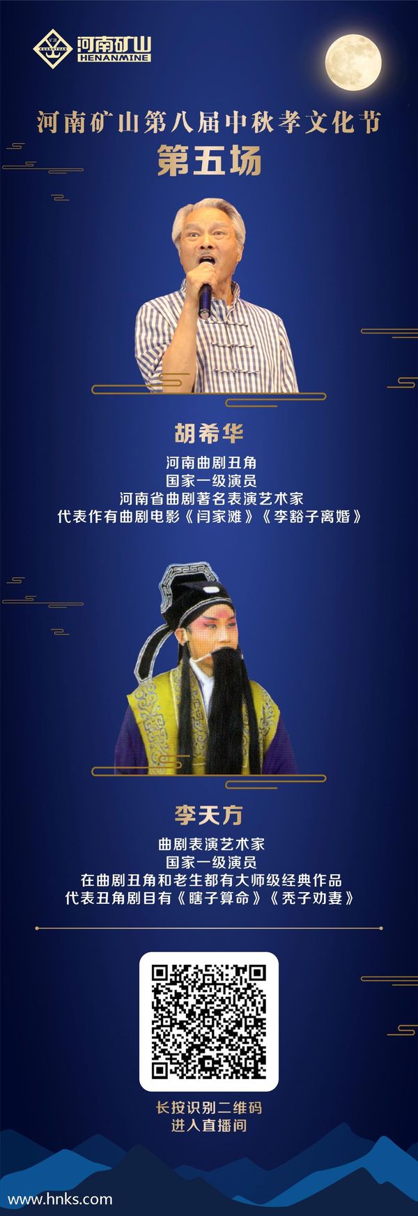 河南矿山第八届孝文化节第五场继续直播！