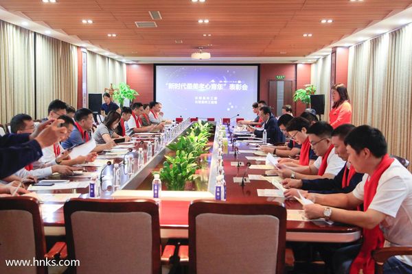 长垣县民营企业“新时代最美孝心青年”表彰大会在我公司召开