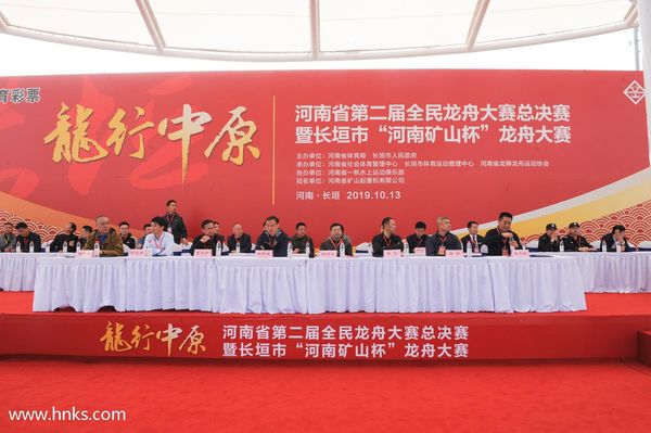  长垣市“河南矿山杯”龙舟大赛隆重举行！