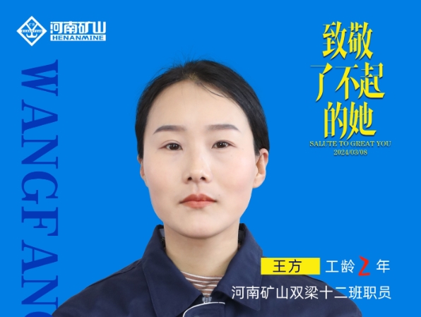【河南矿山三八特辑】致敬了不起的她们