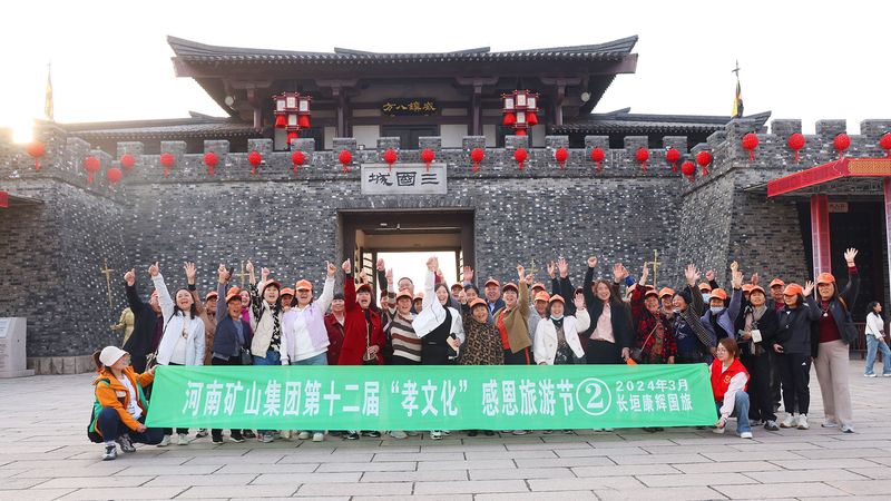 人文无锡，员工父母们来啦！｜河南矿山第十二届孝文化感恩旅游节第四站