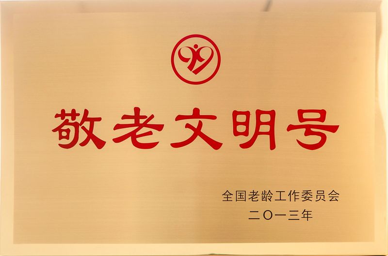 喜报｜河南矿山荣获“河南省和谐劳动关系创建示范企业”